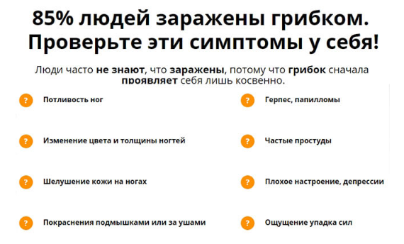 Симптомы заражения