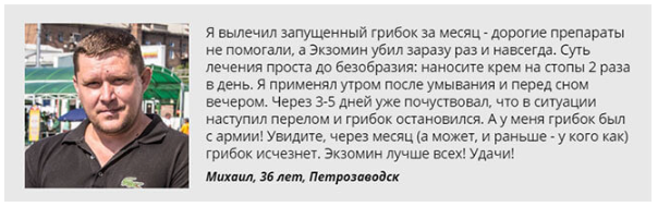 Отзыв 2 