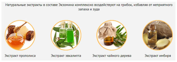 Крем Экзомин — моментальное избавление от грибка