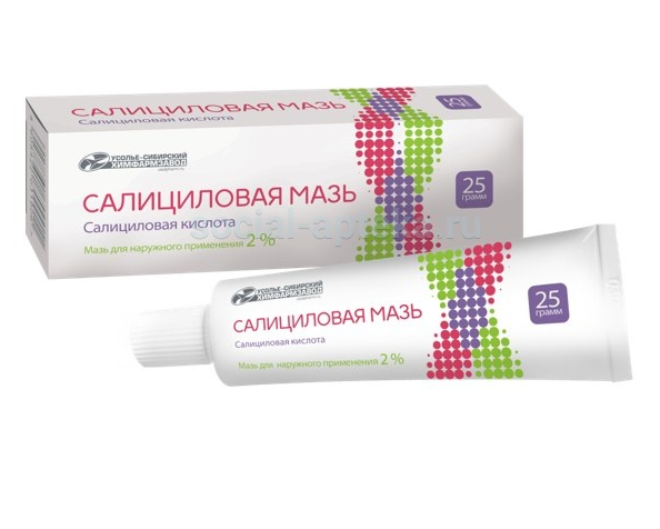 Салициловая мазь
