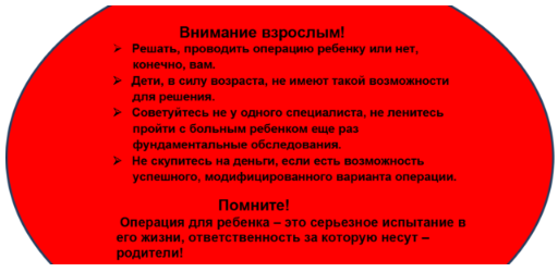 Предупреждение