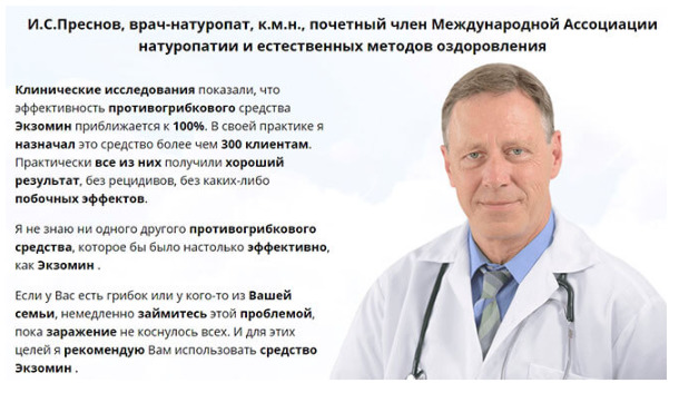 Преимущество препарата 