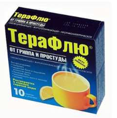Терафлю