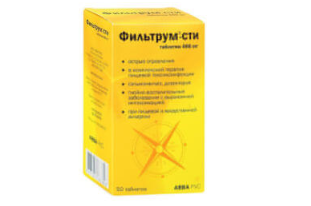 Фильтрум-сти 