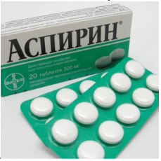 Аспирин