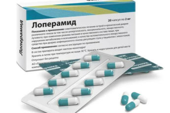 Лоперамид