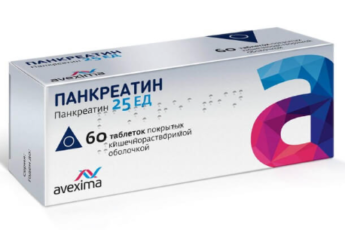 Панкреатин