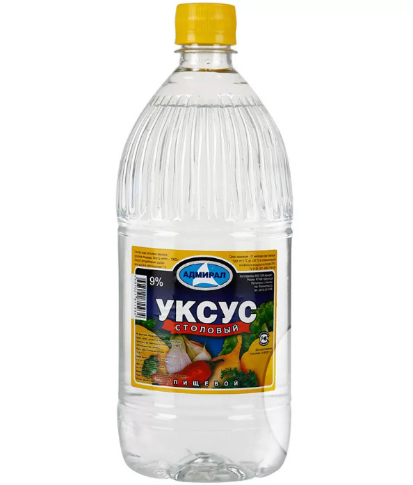 Уксус